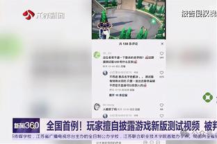 美记：湖人继续向其他队伍表明里夫斯不会被交易